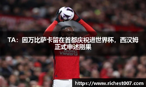 2026世界杯网站