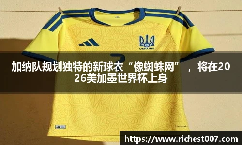 2026世界杯中文官网