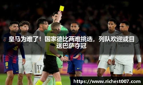 2026世界杯网站